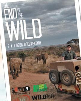 自然，社会生活纪录片《野性的终结》下载-零三纪录片资源网