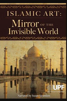 艺术纪录片《伊斯兰艺术：隐形世界的镜子 Islamic Art: Mirror of the Invisible World》下载-零三纪录片资源网