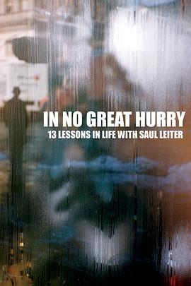 艺术，传记纪录片《稍安勿躁：与索尔·雷特的13堂课 In No Great Hurry: 13 Lessons in Life with Saul Leiter》下载-零三纪录片资源网