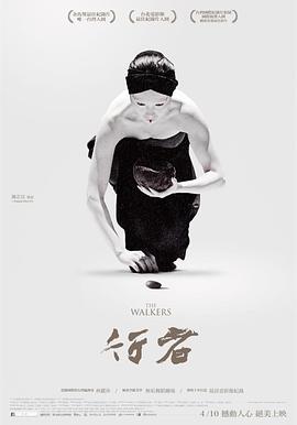 艺术纪录片《行者》下载-零三纪录片资源网