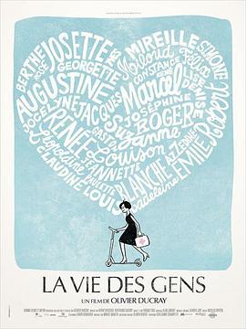 社会生活纪录片《人们的生活 La vie des gens》下载-零三纪录片资源网