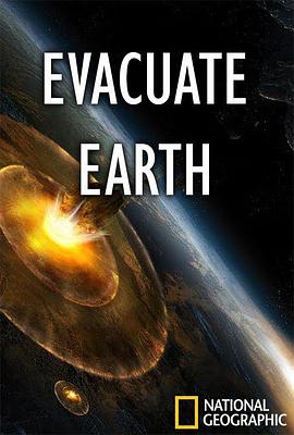 探索纪录片《末日倒数 地球大撤退 Evacuate Earth》下载-零三纪录片资源网