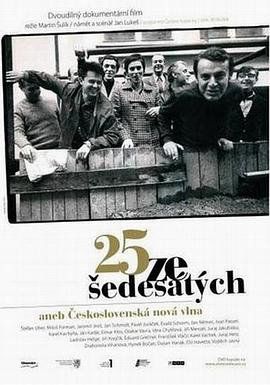 艺术纪录片《捷克斯洛伐克60年代新浪潮电影二十五面体 25 ze šedesátých, aneb československá nová vlna》下载-零三纪录片资源网