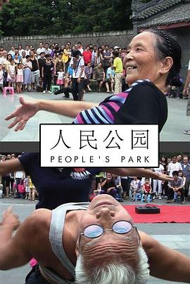 纪录片《人民公园 People's Park》下载-零三纪录片资源网
