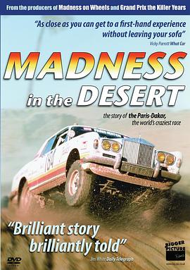 运动纪录片《沙漠疯狂：巴黎-达喀尔拉力赛 Madness in the Desert: Paris to Dakar Rally》下载-零三纪录片资源网