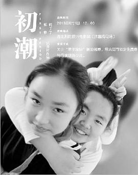 社会生活纪录片《初潮》下载-零三纪录片资源网