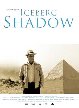 艺术，社会生活纪录片《冰山的阴影 Jäävuoren varjoon》下载-零三纪录片资源网