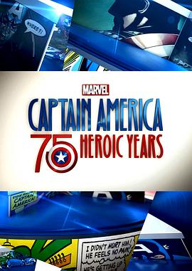 美国队长:75周年英雄史 Marvel’s Captain America: 75 Heroic Years的海报