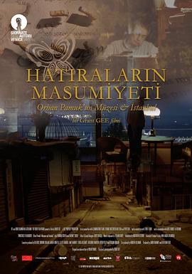 艺术纪录片《纯真的记忆 Innocence of Memories》下载-零三纪录片资源网