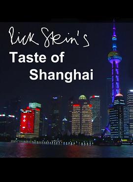 美食纪录片《上海之味 Rick Stein's Taste of Shanghai》下载-零三纪录片资源网
