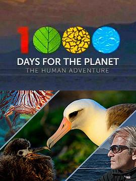 自然纪录片《地球觉醒之旅 第一季 1000 Days for the Planet: Human Adventure Season 1》下载-零三纪录片资源网