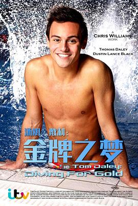 传记，运动纪录片《汤姆·戴利：金牌之梦 Tom Daley: Diving For Gold》下载-零三纪录片资源网