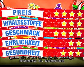 美食纪录片《我们的甜食有多棒？ Schoko, Keks & Co. - Wie gut sind unsere Süßigkeiten?》下载-零三纪录片资源网