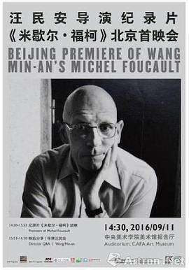传记纪录片《米歇尔·福柯》下载-零三纪录片资源网