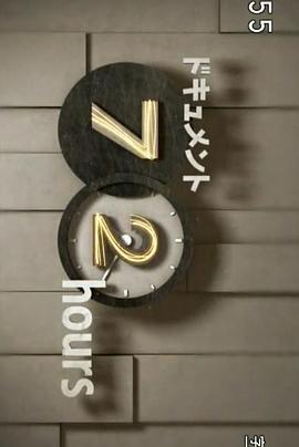 社会生活纪录片《纪实72小时 仰视大佛的陵园 ドキュメント72時間 大仏を見上げる霊園で》下载-零三纪录片资源网