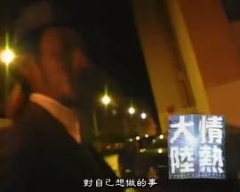 传记纪录片《情热大陆 小田切让篇》下载-零三纪录片资源网