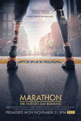 马拉松:爱国者日爆炸案 Marathon: The Patriots Day Bombing的海报