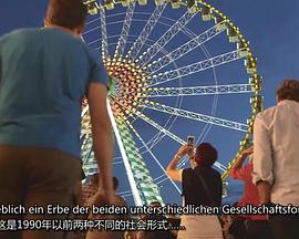 社会生活纪录片《东西德大调查 Ost und West - der große Check》下载-零三纪录片资源网