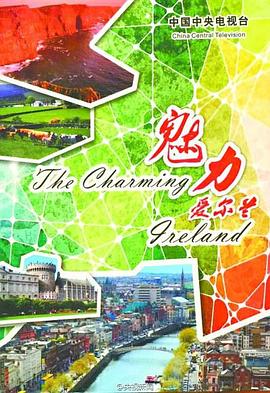 人文地理纪录片《魅力爱尔兰》下载-零三纪录片资源网