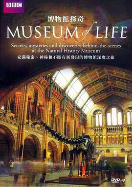 生命博物馆 Museum Of Life的海报