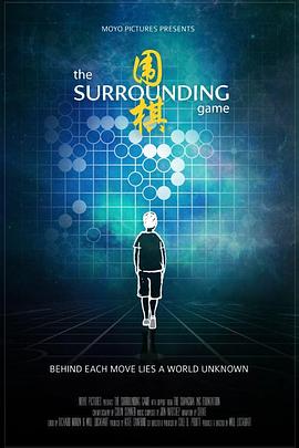 围之棋 The Surrounding Game的海报