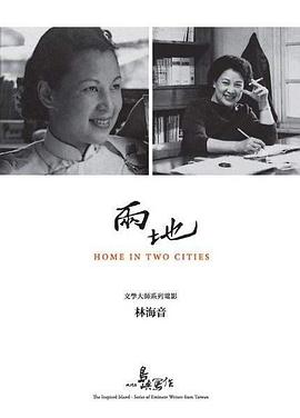 纪录片《他们在岛屿写作:两地 他們在島嶼寫作:兩地》下载-零三纪录片资源网