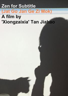 传记纪录片《一个人的字幕》下载-零三纪录片资源网