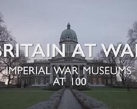 探索，历史纪录片《浴血大英帝国：帝国战争博物馆100周年 Britain At War: Imperial War Museums At 100》下载-零三纪录片资源网