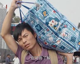 社会生活纪录片《我们的诗篇》下载-零三纪录片资源网