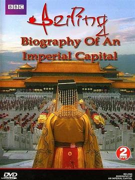 北京:一个帝国首都的传记 Beijing: Biography of an Imperial Capital的海报
