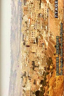 七天:在难民营 7 Tage... im Flüchtlingslager的海报