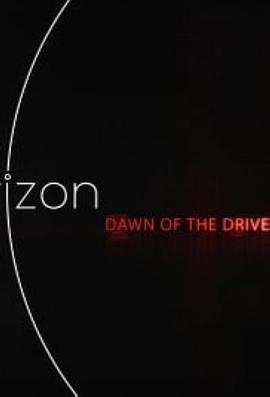 探索纪录片《BBC地平线：无人驾驶汽车的黎明 Horizon: Dawn of the Driverless Car》下载-零三纪录片资源网