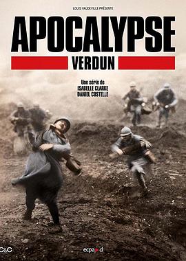 军事,历史纪录片《凡尔登战役启示录 Apocalypse Verdun》下载-零三纪录片资源网