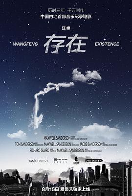 传记纪录片《存在》下载-零三纪录片资源网