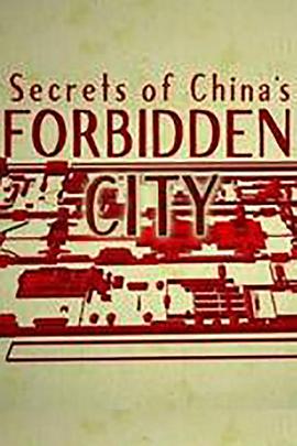 历史揭秘:紫禁城的秘密 Secret History: Secrets of China's Forbidden City的海报