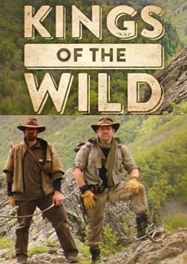 真人秀&舞台纪录片《丛林野食王 Kings of the Wild》下载-零三纪录片资源网