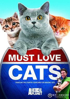自然纪录片《动物星球：为猫痴狂 第一季 Animal Planet: Must Love Cats Season 1》下载-零三纪录片资源网
