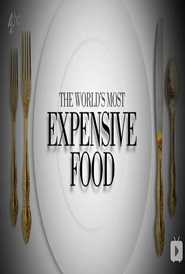 美食纪录片《世界上最昂贵的食物 The World's Most Expensive Food》下载-零三纪录片资源网