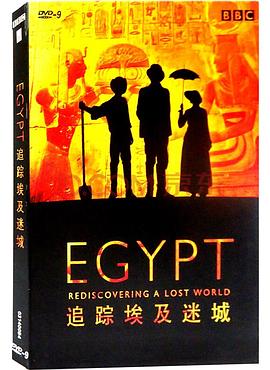 探索纪录片《追踪埃及迷城 Egypt》下载-零三纪录片资源网