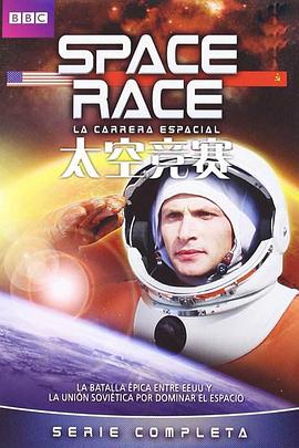 历史，科学纪录片《太空竞赛 Space Race》下载-零三纪录片资源网