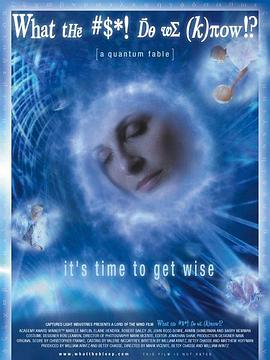 科学纪录片《我们到底知道多少？ What the Bleep Do We Know!?》下载-零三纪录片资源网