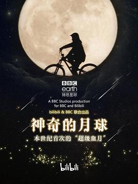 探索纪录片《神奇的月球 Wonders of the Moon》下载-零三纪录片资源网