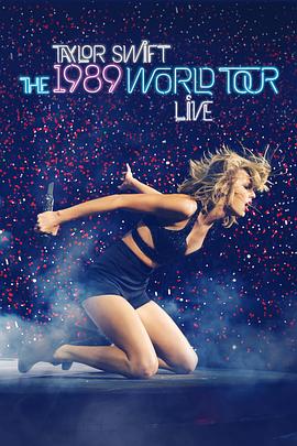 泰勒·斯威夫特:1989世界巡回演唱会 Taylor Swift: 1989 World Tour Live的海报
