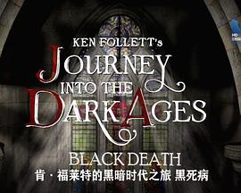 历史纪录片《肯·福莱特的黑暗时代之旅 黑死病 Ken Follett's Journey Into The Dark Ages - Black Death》下载-零三纪录片资源网