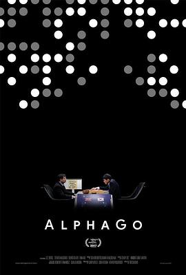 科学纪录片《阿尔法围棋 AlphaGo》下载-零三纪录片资源网