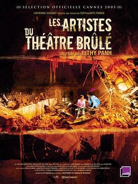 历史纪录片《被烧毁的剧院的演员们 Les Artistes du theatre brule》下载-零三纪录片资源网