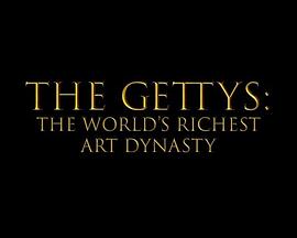 艺术纪录片《盖蒂家族：世界最富艺术豪门 Gettys: The World's Richest Art Dynasty》下载-零三纪录片资源网