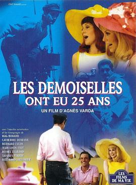 真人秀&舞台纪录片《洛城少女二十五岁 Les demoiselles ont eu 25 ans》下载-零三纪录片资源网