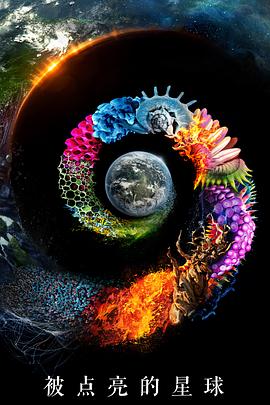 探索纪录片《被点亮的星球 第一季 One Strange Rock Season 1》下载-零三纪录片资源网