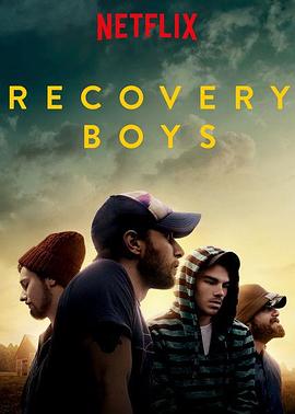 社会生活纪录片《大男孩清醒路 Recovery Boys》下载-零三纪录片资源网